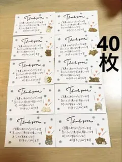 サンキューカード 手書き くま 40枚セット No.49