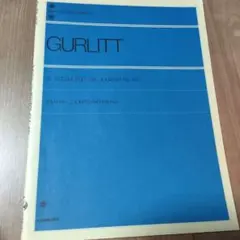 グルリット こどものためのアルバム Op.140 楽譜