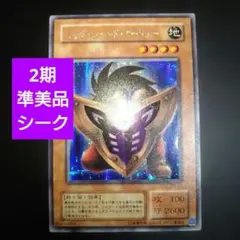 遊戯王 ビッグシールドガードナー アルティメットレア レリーフ - メルカリ