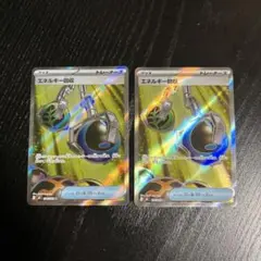 最安値 早い者勝ち ポケモンカード エネルギー回収 sr 2枚セット