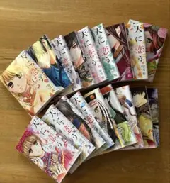 「天に恋う」1巻～17巻（完結）＋外伝　藍のサムネイル