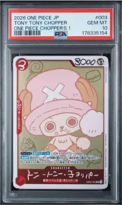 PSA10 トニートニー・チョッパー EB02-003 원피스 鑑定済み