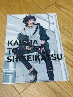 初版 5巻 会社と私生活 オンとオフ 金沢真之介 アニメイト ビジュアルボード 初版 5巻 会社と私生活 オンとオフ 金沢真之介 アニメイト ビジュアル
