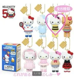 ハローキティ展 シークレットマスコットチャームB ハチ