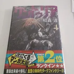 ★早い者勝ち★ ケントゥリア 4巻 初版