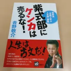 2026年最新】吉野敬介の人気アイテム - メルカリ