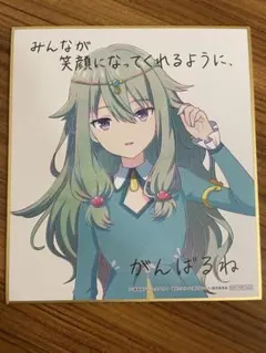 プロジェクトセカイ壊れたセカイと歌えないミク 草薙寧々　入場者特典