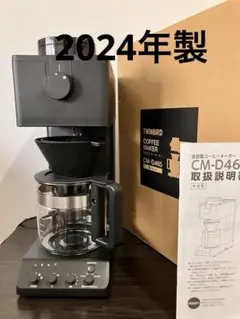 2026年最新】コーヒーメーカー ツインバード 465の人気アイテム - メルカリ