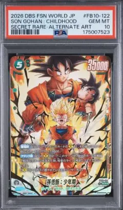 PSA10】 ドラゴンボール フュージョンワールド 孫悟空 FB05-100 - メルカリ