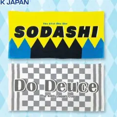 2026年最新】ドウデュース タオルの人気アイテム - メルカリ