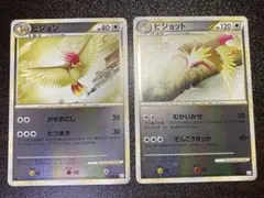 ピジョン ピジョット レジェンド L3 頂上大激突 ミラー LEGEND