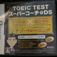 亜33 TOEIC (R) TESTスーパーコーチ＠DS