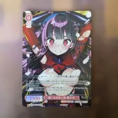 lycee リセ ま〜まれぇど 倉賀野聖良 遥そら 直筆サイン SR 倉賀野 聖良 販売 | ま〜まれぇど 1.0 | Lycee Overture通販なら