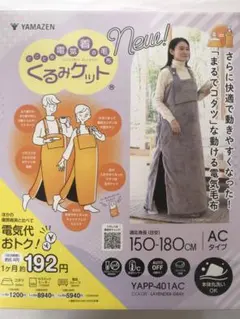 OAエプロン マタニティタイプ APR-401K サンワサプライ - メルカリ