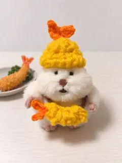 【エビフライコーデ】はむにぎり 帽子 ポシェット 着せ替え ぬい服