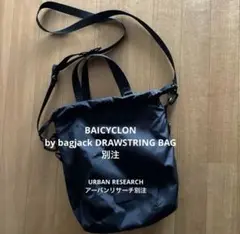 BAICYCLON by bagjack DRAWSTRING BAG 別注