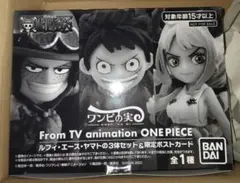 【未開封】少年ジャンプ応募者全員サービス　ワンピの実 ルフィ エース ヤマト