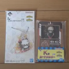 爆豪勝己 アクリルキーホルダー カードケース セット