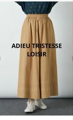 【LOISIR】ADIEU TRISTESSEガウチョパンツ　ワイド　（極美品） LOISIR】ADIEU TRISTESSEガウチョパンツ ワイド （極美品）