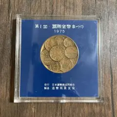 コイン 工芸品