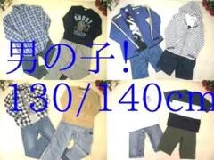 U*い様 19-6767 子供服　男の子　まとめ売り　56着　130/140㎝サ