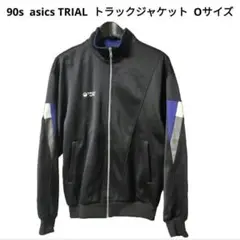 【90s】 asics TRIAL トラックジャケット ジャージ Oサイズ
