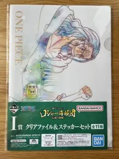 ワンピース クリアファイル&ステッカーセット