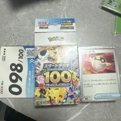 ポケモンカード スタートデッキ100 99番 - メルカリ