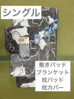 ミッフィー　シングル　敷きパッド　毛布　枕パッド枕カバーのサムネイル