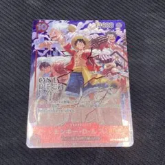 モンキー・D・ルフィ：ONE PIECE DAY’24 来場者特典