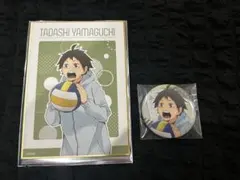 ハイキュー 山口忠 ヨーショー アニメイトフェア 缶バッジ クリア