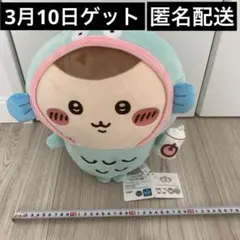 ちいかわサンリオコラボBIGぬいぐるみ【くりまんじゅう　ハンギョドン】タグ付き