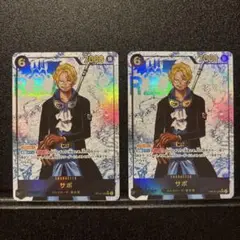 サボ　シークレットパラレル