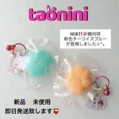 2026年最新】#taoniniの人気アイテム - メルカリ