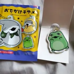 おでかけ子ザメ アクリルキーホルダー かえるちゃん