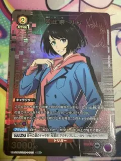 ユニオンアリーナ 俺だけレベルアップな件 向坂雫 SR - メルカリ