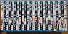 ディーグレイマン　1～25巻セット