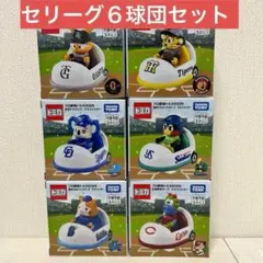 ☆プロ野球トミカ セ・リーグ6球団☆ - メルカリ