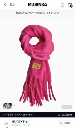 MUCENT シグネチャーマフラー ローズピンク