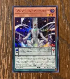 遊戯王 DDカウントサーベイヤー スケールサーベイヤー シークレット セット 遊戯王 DDカウント・サーベイヤー DDエクストラ・サーベイヤー