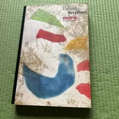Palma territori miró カタログ