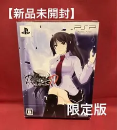 超希少【未開封】PSP 限定版 Phase D 黒聖の章 第3章 フェイズ ディ