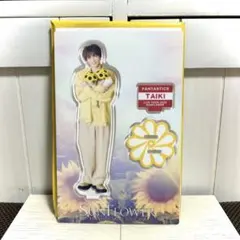 佐藤大樹 アクスタ sunflower FANTASTICS
