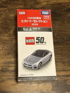 2025年最新】トミカ50周年ヒストリーセレクション の人気