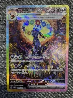 PSA8 ゲッコウガex SAR SV5a クリムゾンヘイズ 090/066 - メルカリ