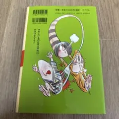 美品 おばけレストラン 10 水木しげる