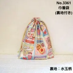 3360 巾着袋(裏地付き) ヴィンテージスイーツ柄(クリーム色) 水玉柄