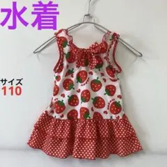 ワンピース水着 いちご柄 110cmリボン2段フリル西松屋