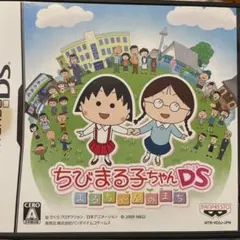 ちびまる子ちゃんDS まるちゃんのまち