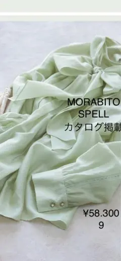 新品モラビト MORABITO・SPELLブラウス9CUTE訳¥ 58300のサムネイル